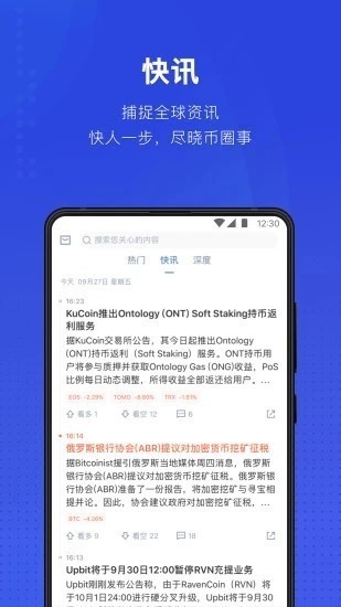 安卓币耀btlux交易所app