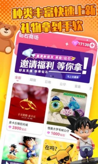 抓抓乐极速版app