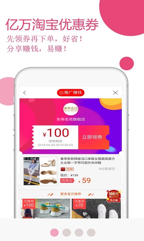 安卓玫瑰返利联盟appapp