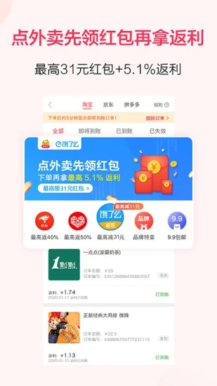 好省吖appapp下载