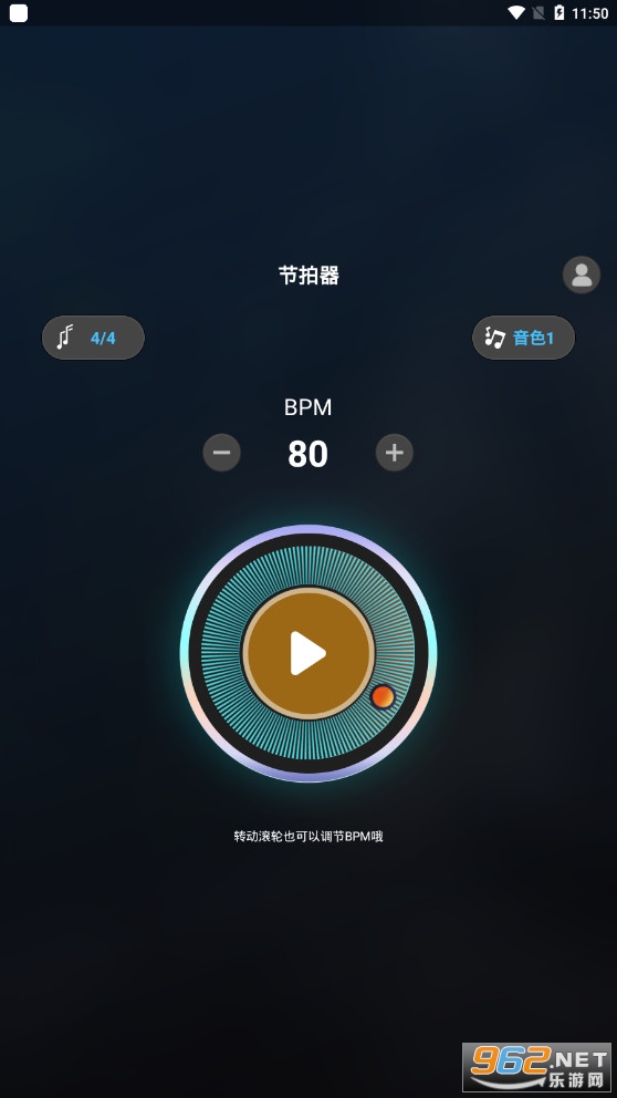安卓百行节拍器免费app