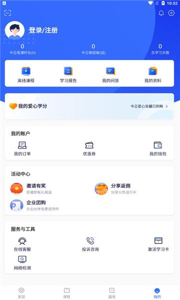 嗨学网一建课程app下载