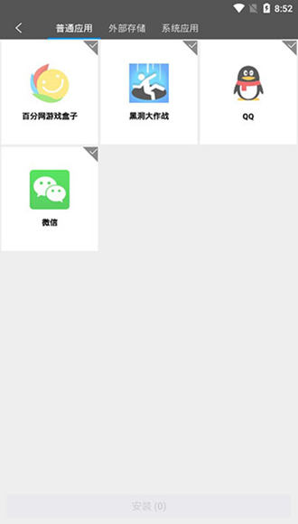 安卓位移精灵修改版 安卓免root版app