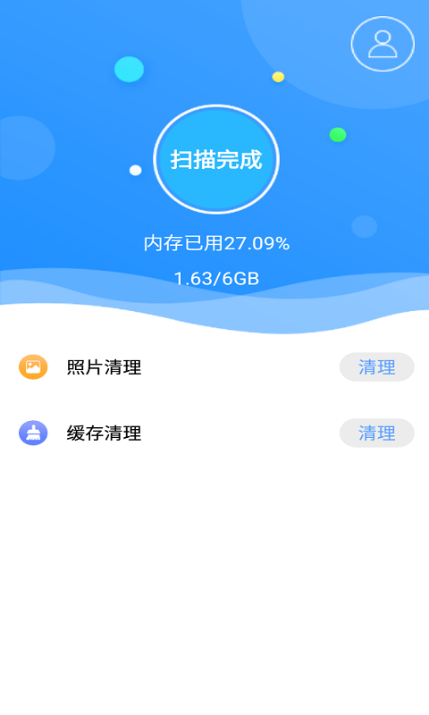 安卓贝贝手机清理助手app