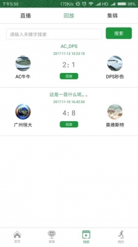 冀爱足球手机版app下载