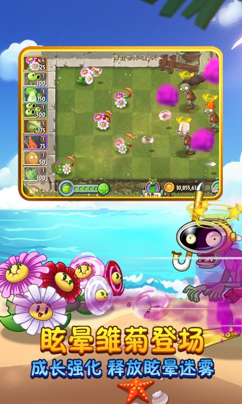 pvz2.jspvz.xom最新js版手机下载app下载