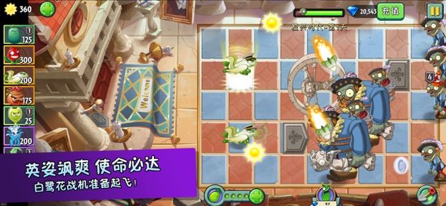 植物大战僵尸tat版3.9.8最新手机版下载app下载