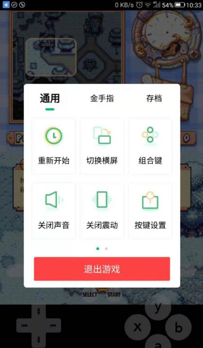 小马模拟器安卓版