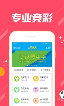 安卓中彩手彩票网app