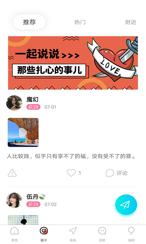 安卓花季视频app