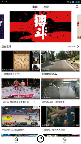 安卓抓饭直播最新版app