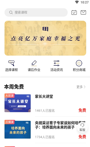 明乾一起成长app下载