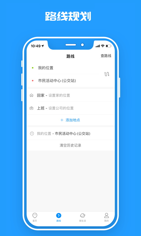 临沂公交app下载