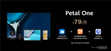 安卓petal oneapp