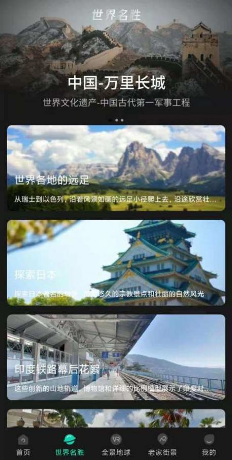 安卓世界3d街景appapp