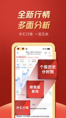 云鼎证券app下载登录下载