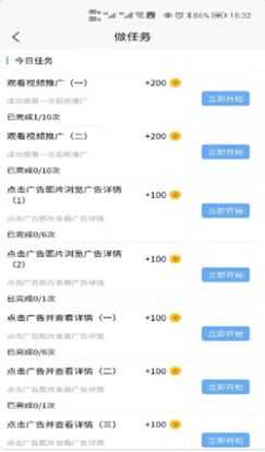 热火任务app最新版下载