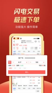 云鼎证券更新最新版appapp下载