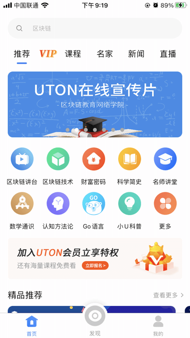 安卓uton在线appapp