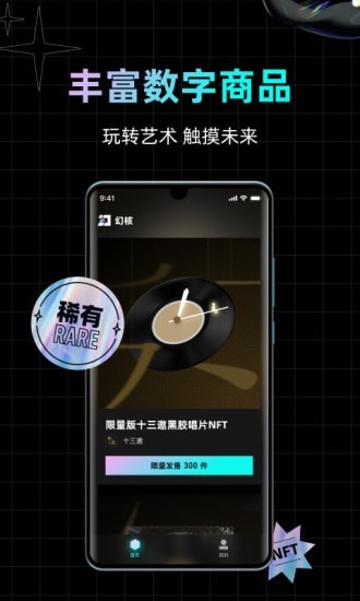 安卓幻核app