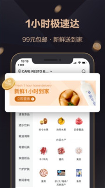 安卓山姆会员商店appapp