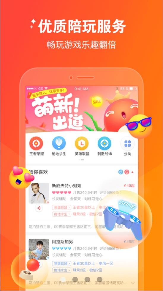 猎游极速版app