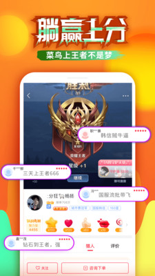 安卓猎游最新版appapp