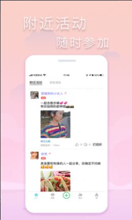 安卓指约社交appapp