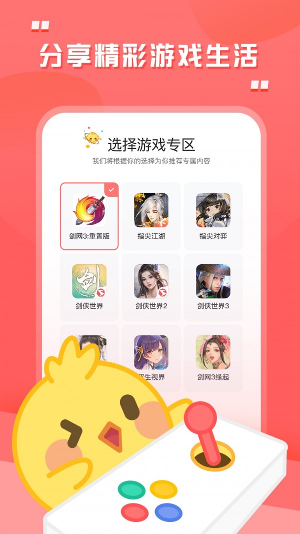 推栏app下载