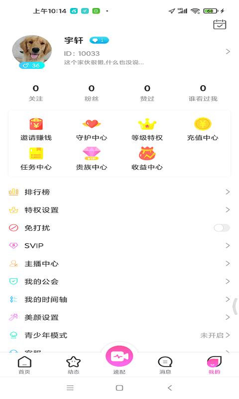 安卓飞遇appapp