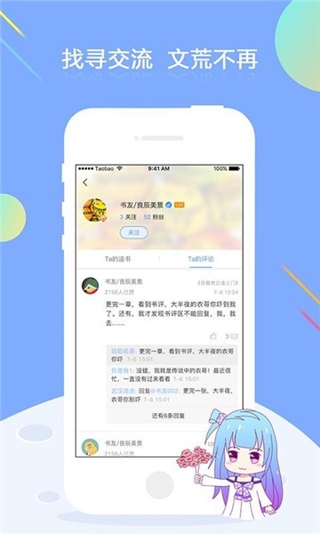 安卓梦想书城手机版app