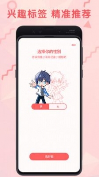 无限漫画破解版下载