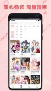 安卓无限漫画破解版app