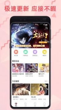 安卓无限漫画破解版软件下载