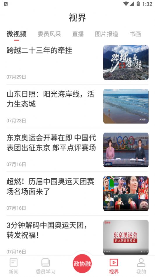 安卓江淮同心圆app官方版app