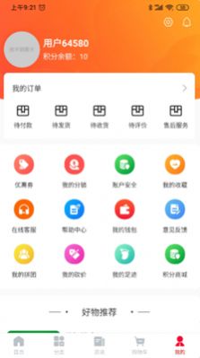 安卓多霖山东appapp