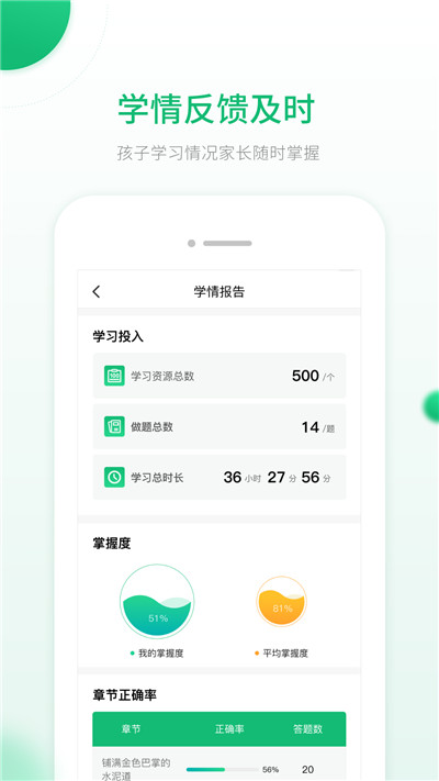 英语三年级上册智能教辅人教pep版app