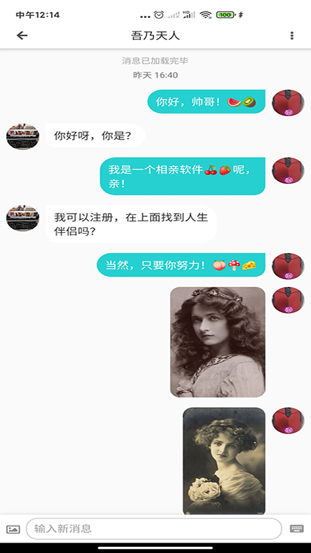 天庭相亲交友app下载