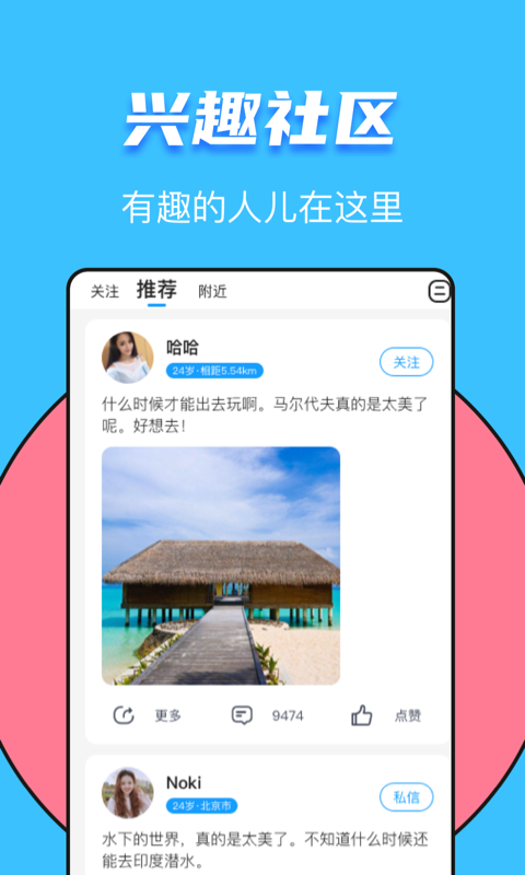 又二交友app下载