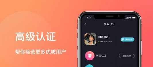 临时之约社交app下载