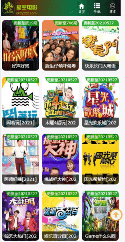 安卓星空电影app