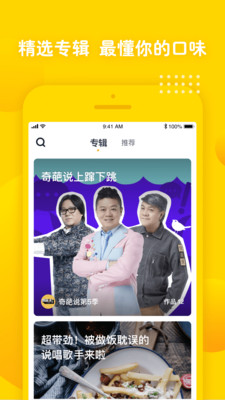 安卓姜饼短视频红包版app