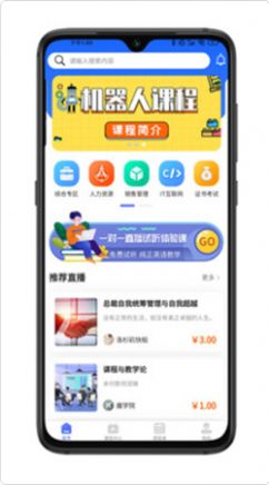 安卓拣课网appapp