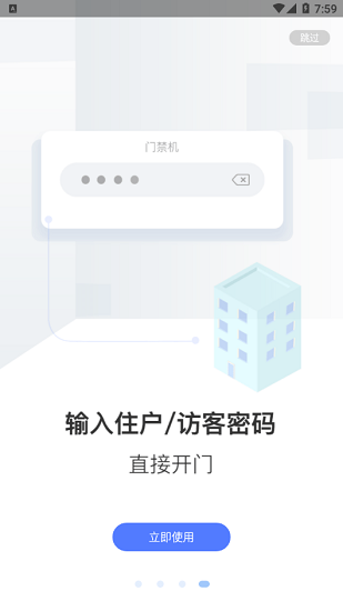 安卓通翔社区appapp