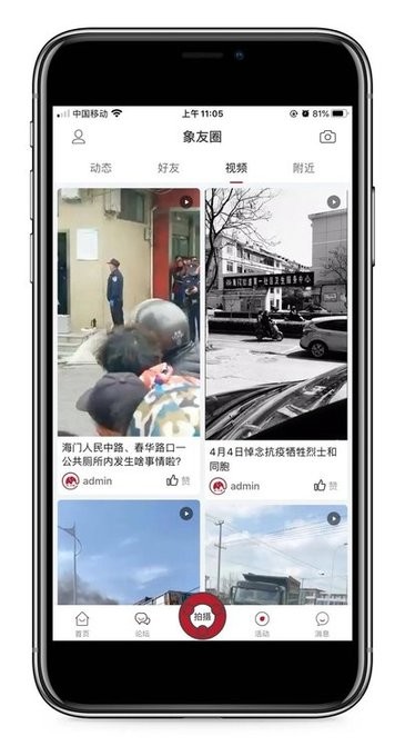 海门印象app