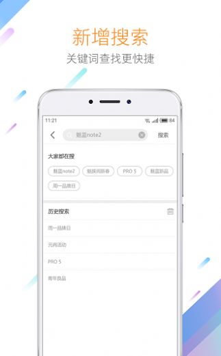 安卓必备应用1.1版本app