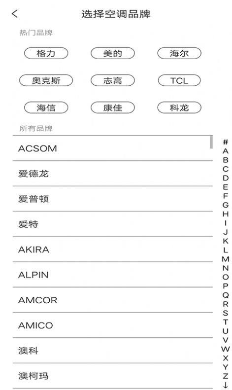 安卓小新空调遥控软件下载