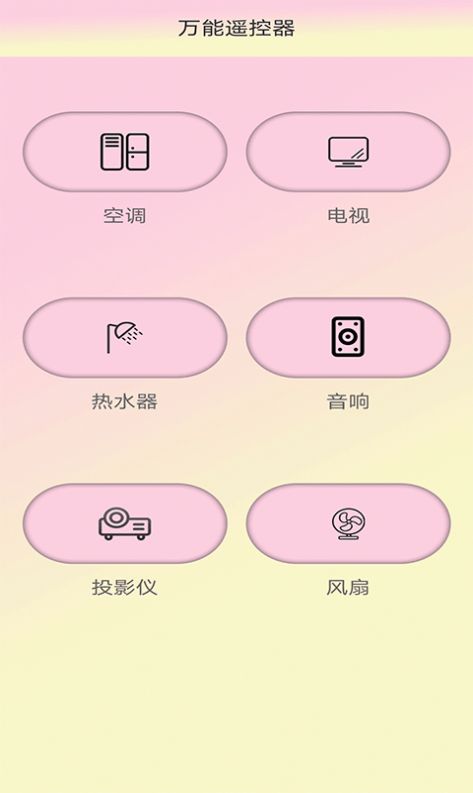 小新空调遥控app下载