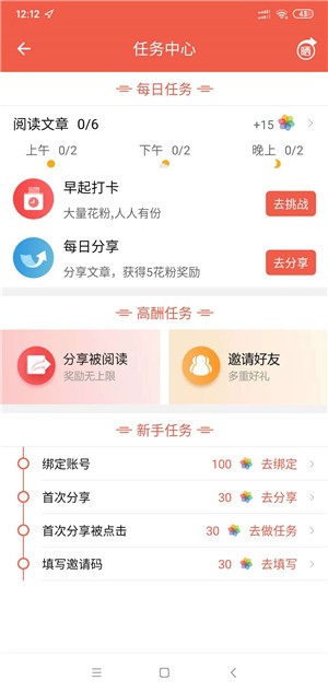 安卓知阅看点app