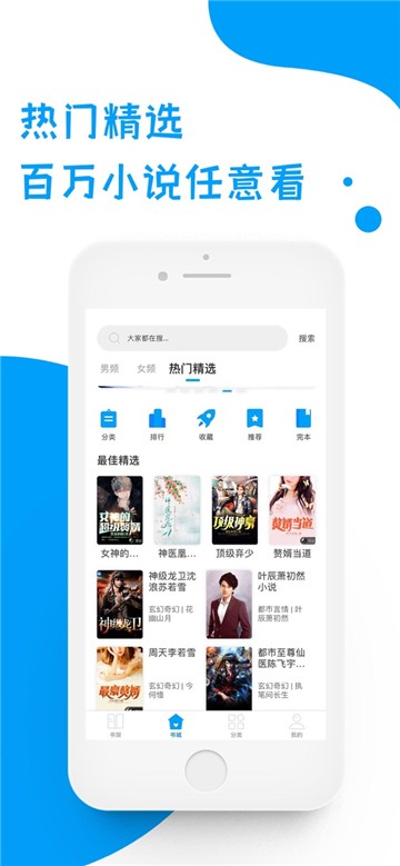 玄幻小说热书榜app